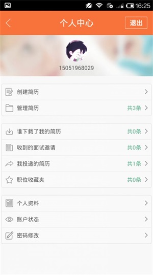 微招聘