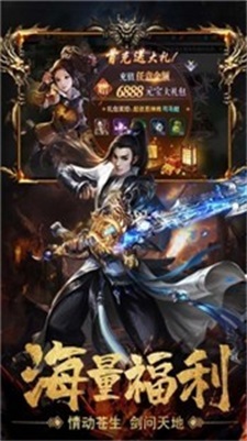 侠客游仙魔大战