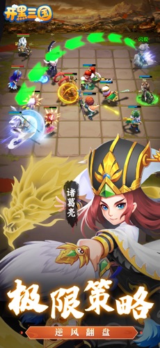 开黑三国蛮将三国