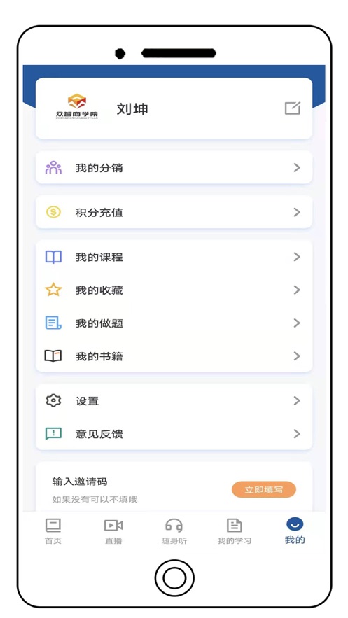 眾智商學院