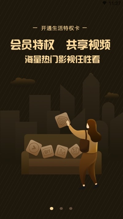 易U生活