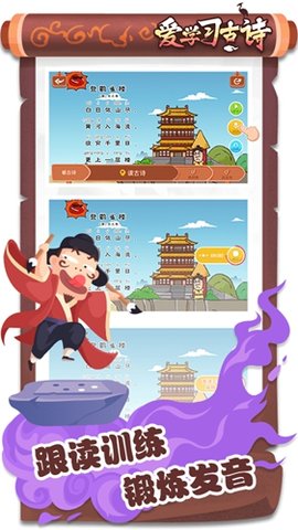 愛學習古詩