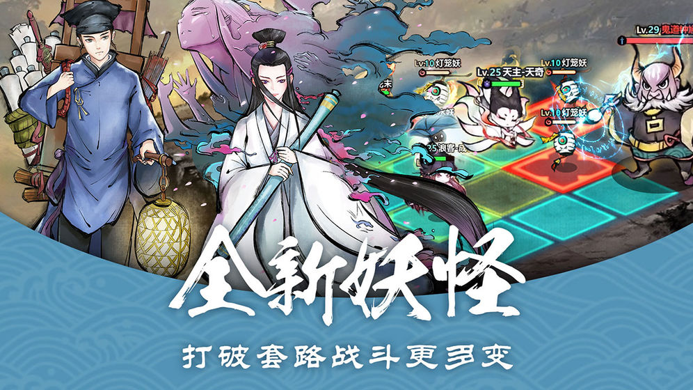 妖行录