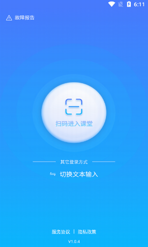 微課堂