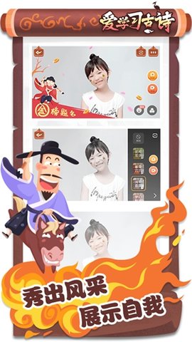 愛學習古詩