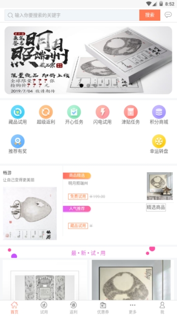 藏品票