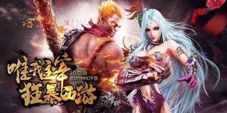 神迹西游