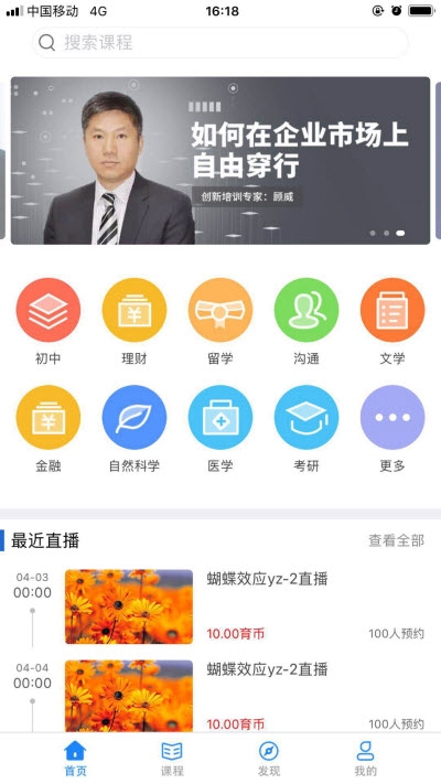 天書云課