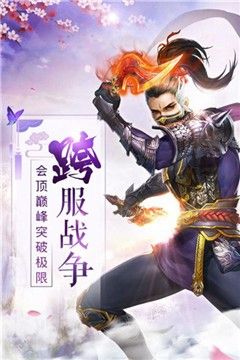 仙梦红尘劫