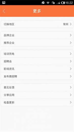 微招聘