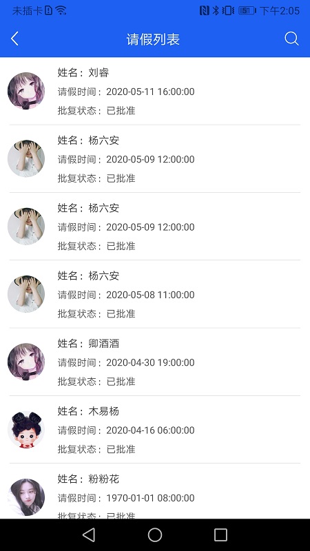 QCIT平安校园