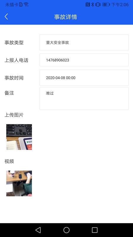 QCIT平安校园