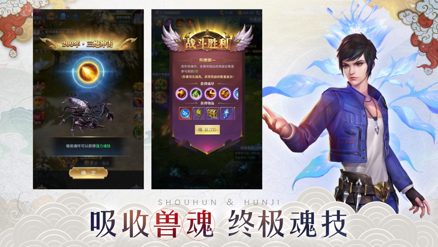玄龙护魂