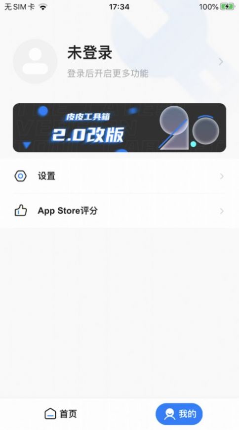 IQ工具箱