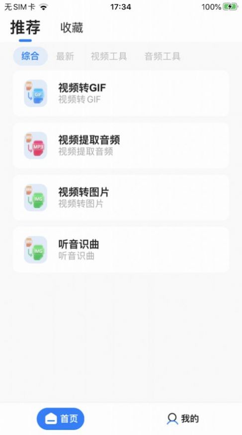 IQ工具箱