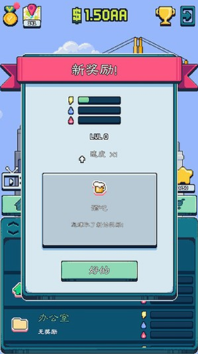 放置塔大亨