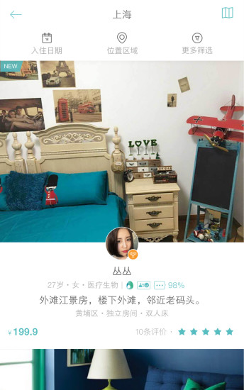 沙發旅行
