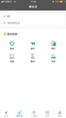 溫州軌道