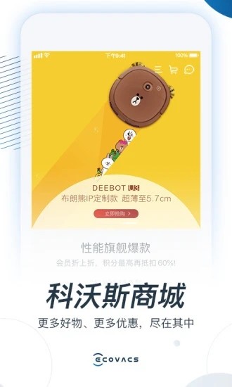 ECOVACSHOME科沃斯机器人