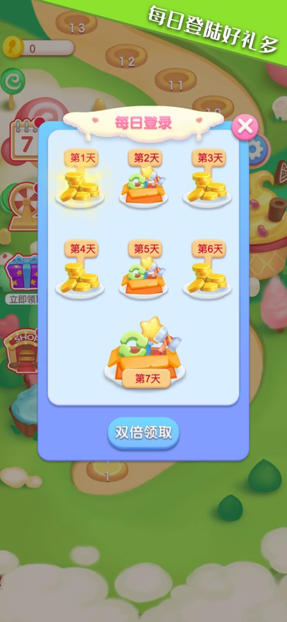 糖果連線每日大作戰