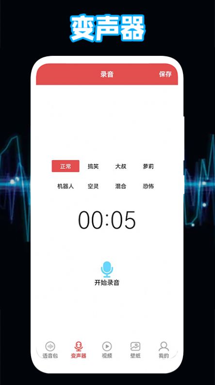 比心语音