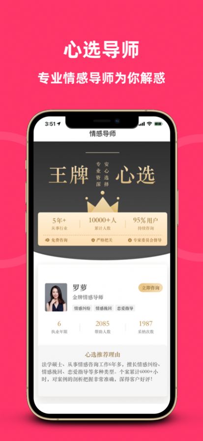 亲亲情感心理咨询