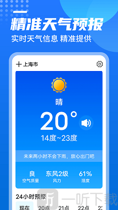 源西瓜天氣免費版app下載-源西瓜天氣最新版下載