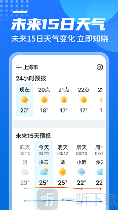 源西瓜天氣免費版app下載-源西瓜天氣最新版下載