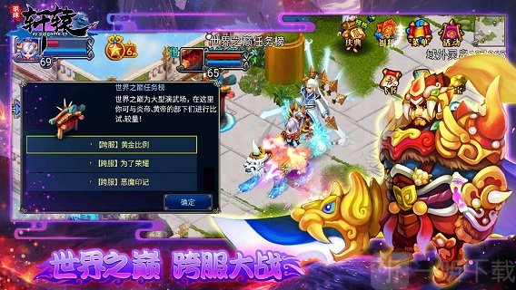 明珠轩辕360版本游戏下载-明珠轩辕360版本手机版下载