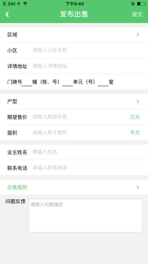 房房通