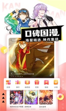 看漫画免费阅读