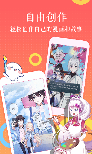 丕丕漫画免费版