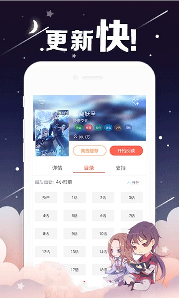 蔷薇漫画免费阅读
