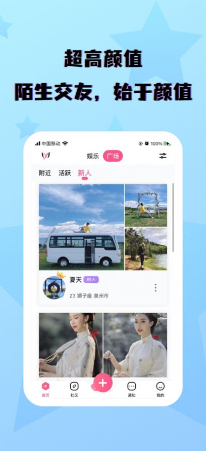 約在附近