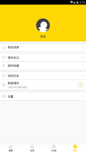熊猫漫画app