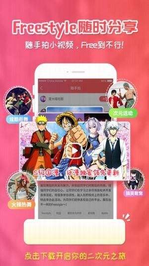 樱花动漫1.5.5.0