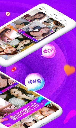 蜜约交友app