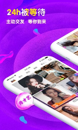 蜜约交友app
