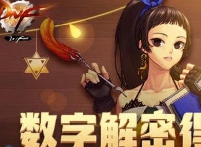 dnf数字解密3月答案都是什么 解密幸运数字2022答案一览