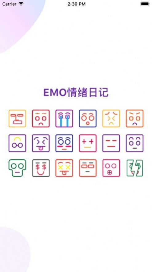 EMO情绪日记app