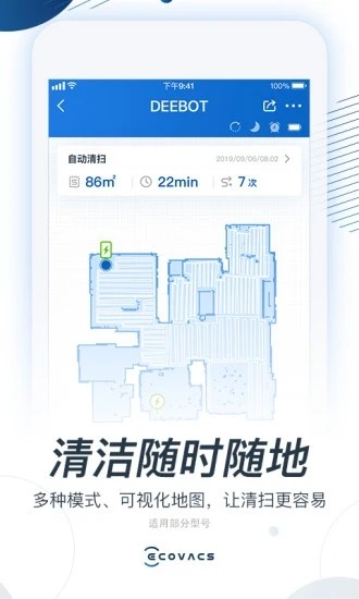 ECOVACSHOME科沃斯机器人