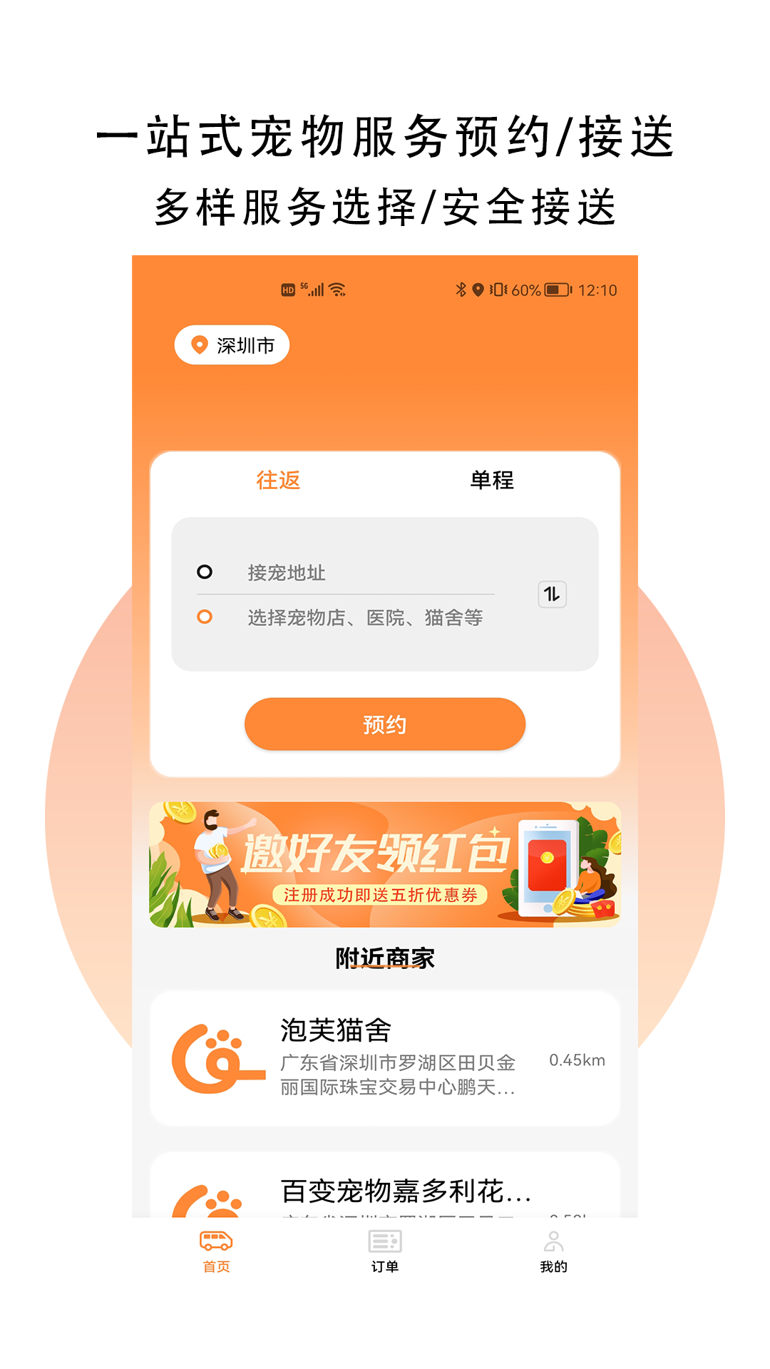GoPet宠物