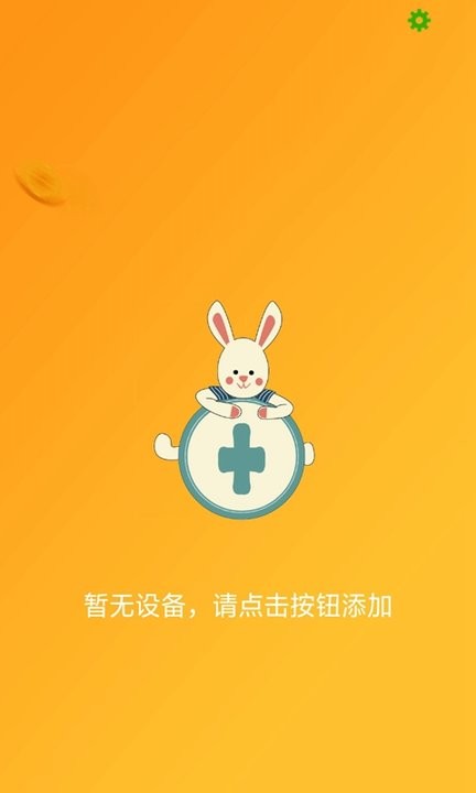 光环遥控助手