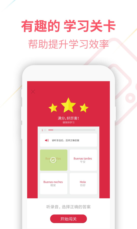 西班牙語U學院