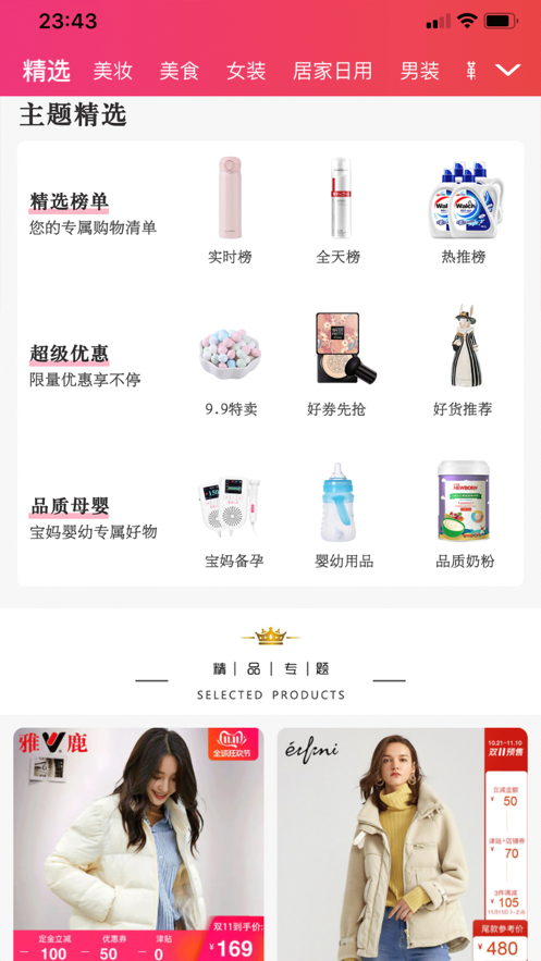 妖精优品