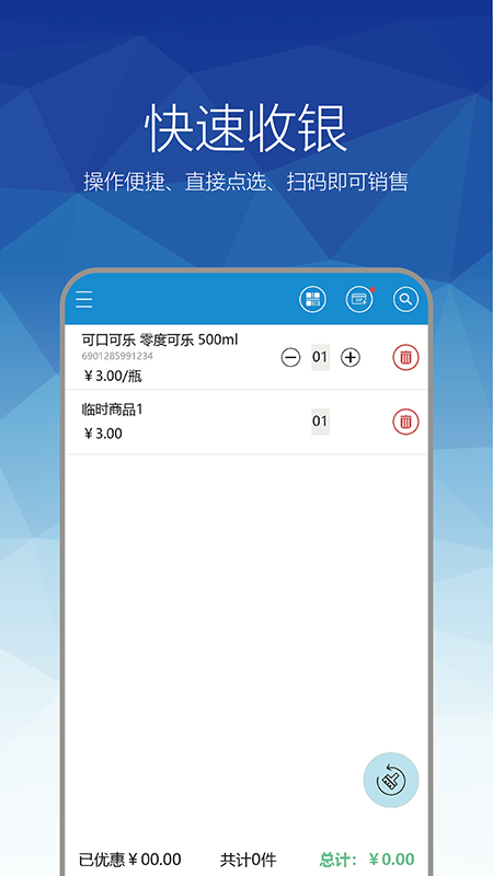 惠店EPOS