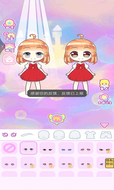 時光公主換裝