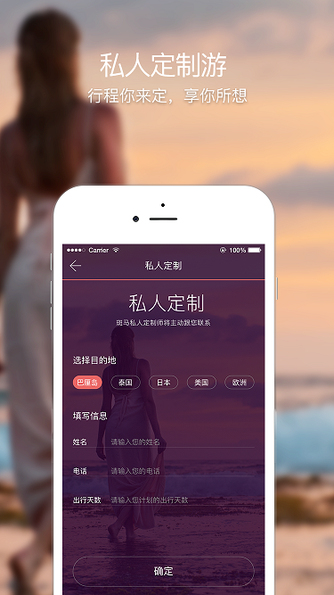 斑马旅游
