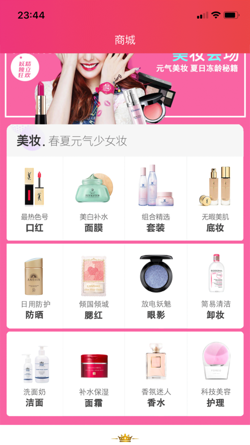 妖精优品