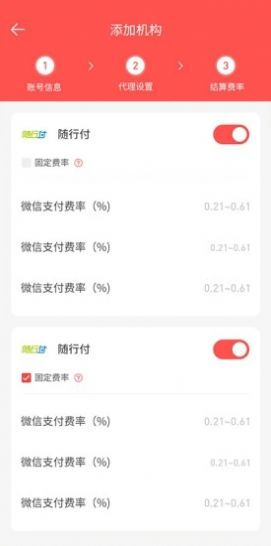 全景商户通